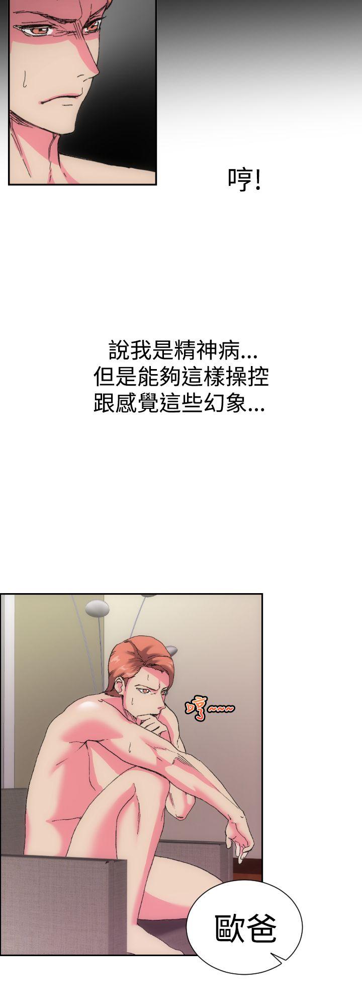 [Manhwa] Her fantasy Plot, maid, big breasts#[32P]-31