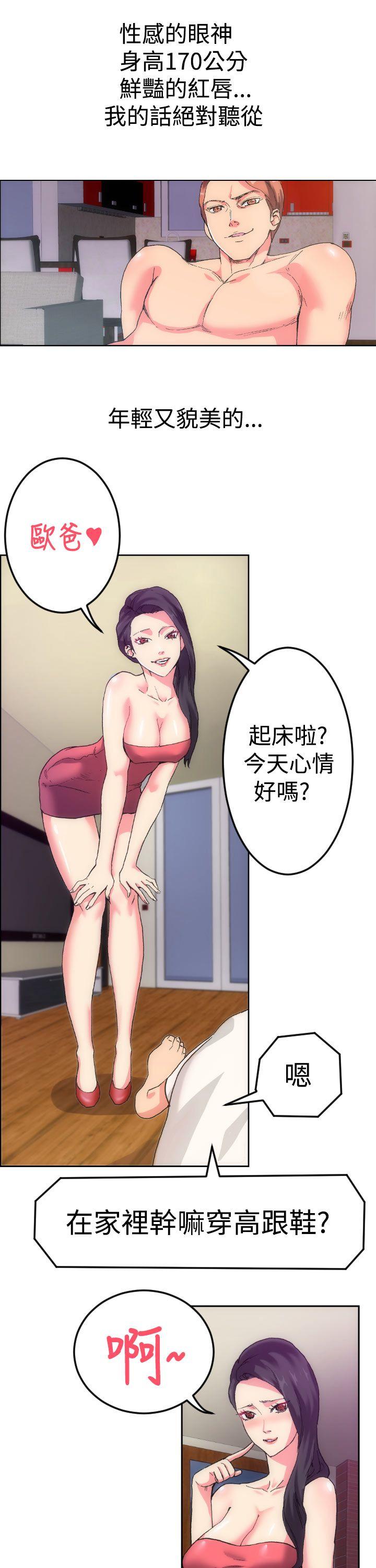 [Manhwa] Her fantasy Plot, maid, big breasts#[32P]-5