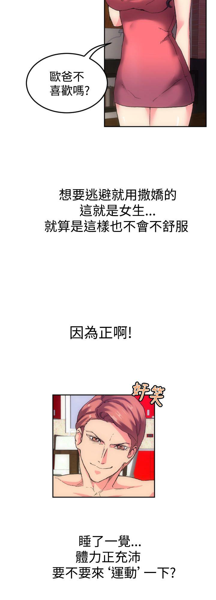 [Manhwa] Her fantasy Plot, maid, big breasts#[32P]-6