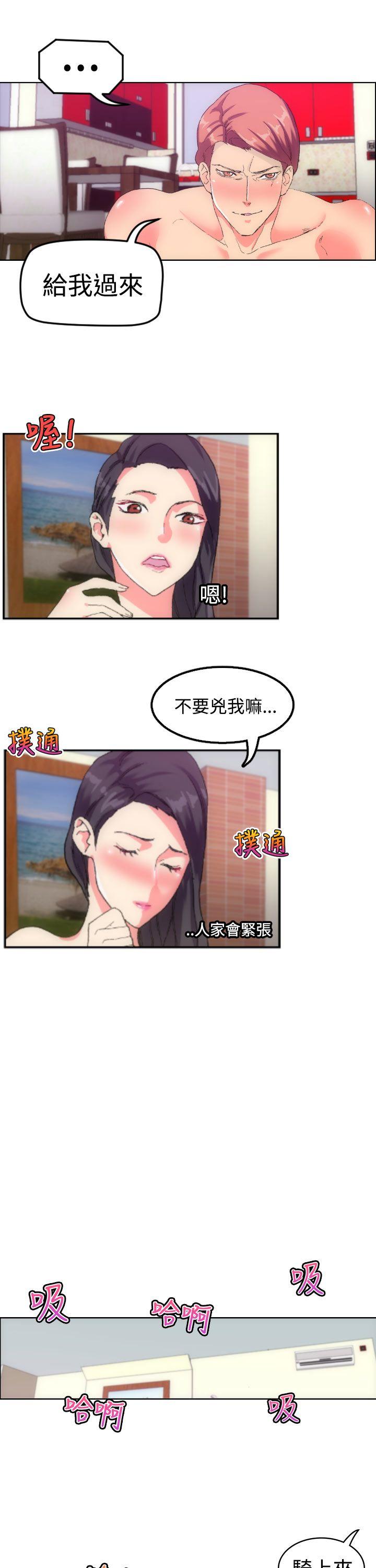 [Manhwa] Her fantasy Plot, maid, big breasts#[32P]-7