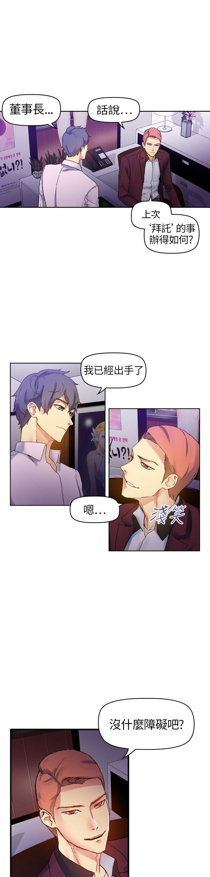 [Manhwa] Her fantasy Plot, maid, big breasts#[46P]-11