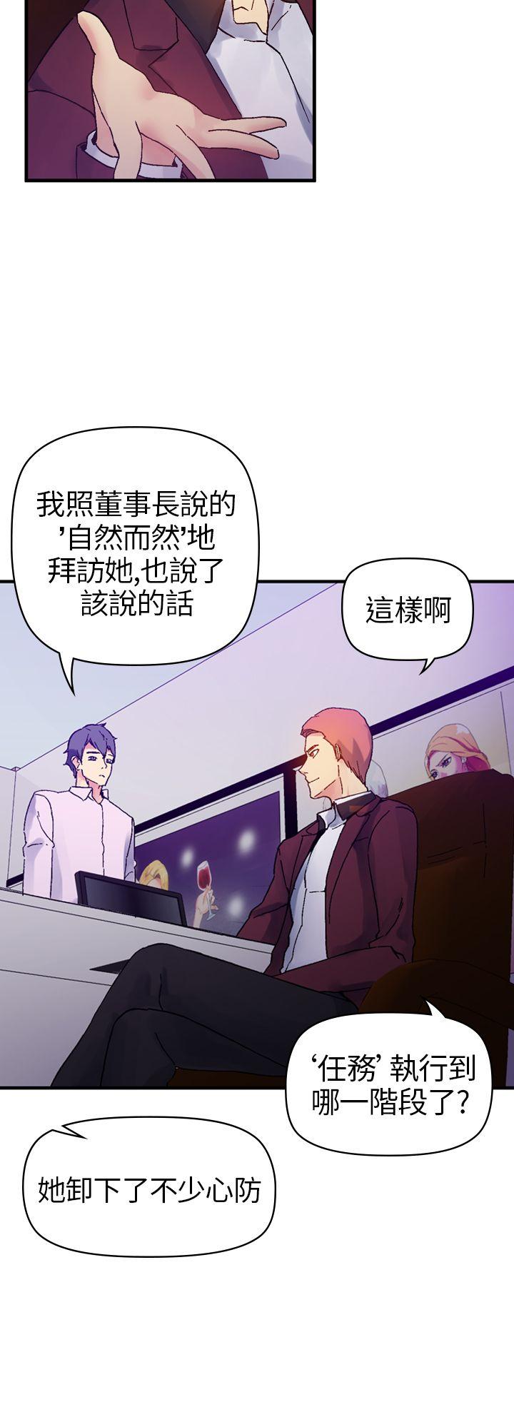 [Manhwa] Her fantasy Plot, maid, big breasts#[46P]-12