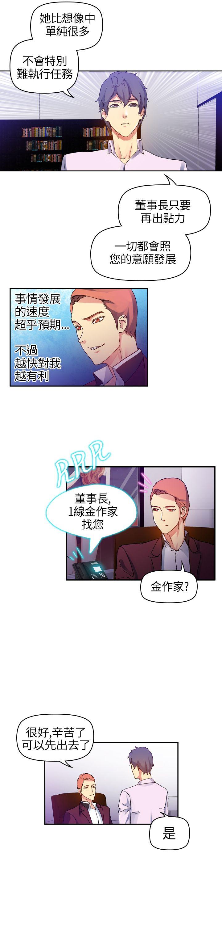 [Manhwa] Her fantasy Plot, maid, big breasts#[46P]-13
