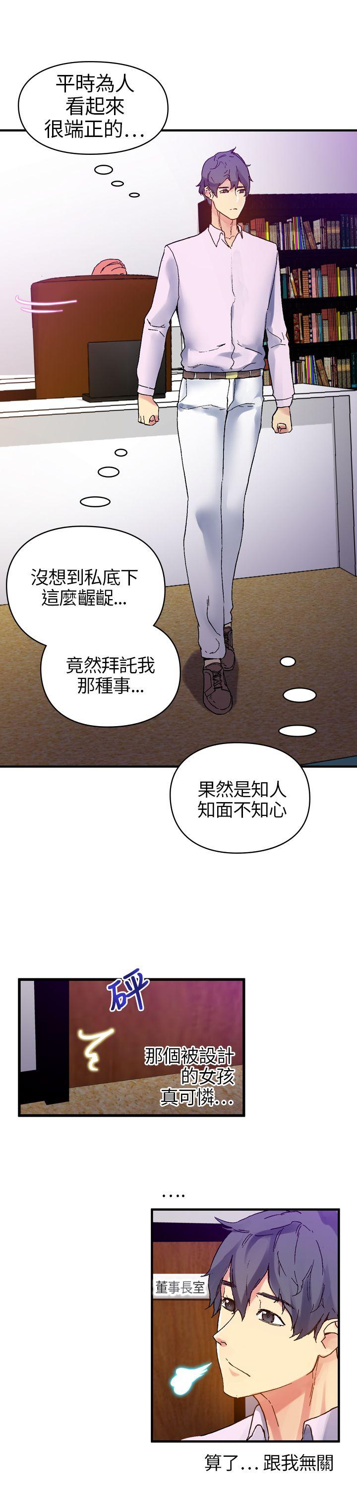 [Manhwa] Her fantasy Plot, maid, big breasts#[46P]-15