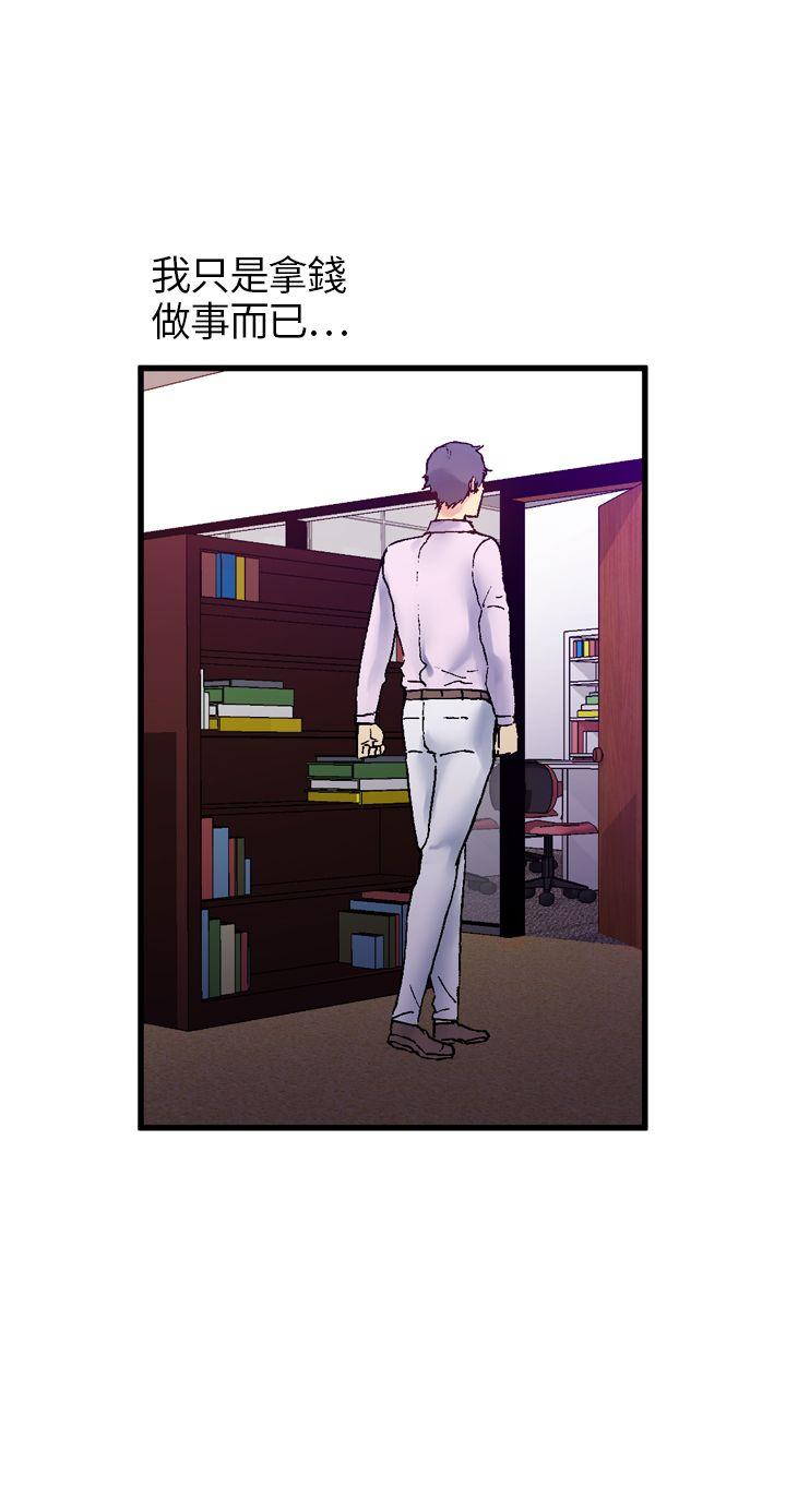 [Manhwa] Her fantasy Plot, maid, big breasts#[46P]-16
