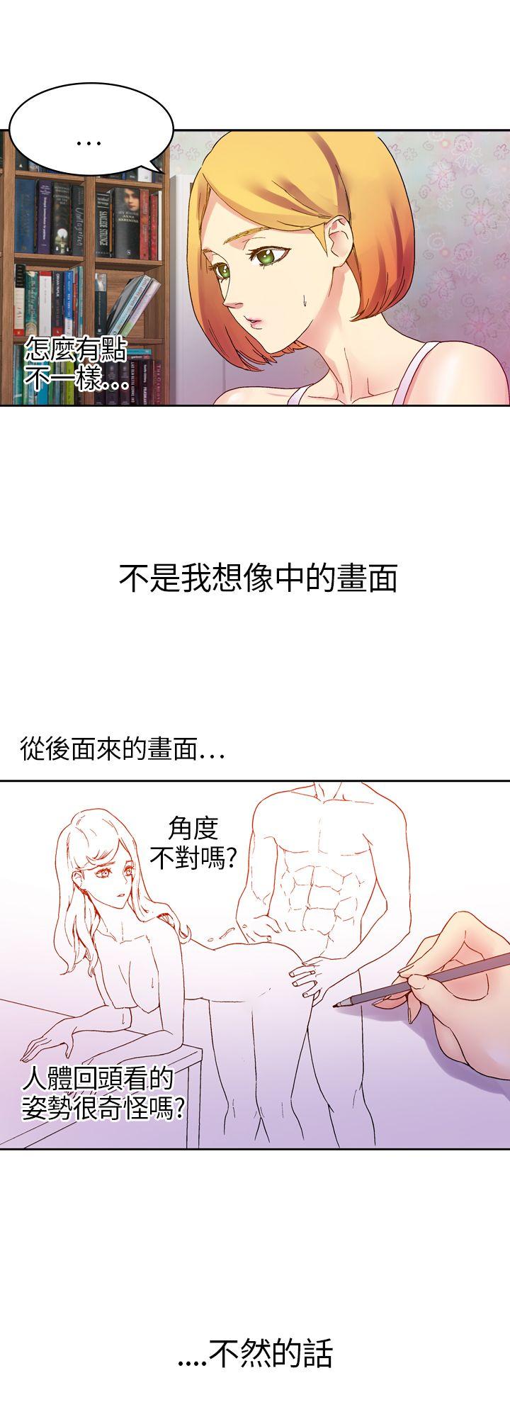 [Manhwa] Her fantasy Plot, maid, big breasts#[46P]-20