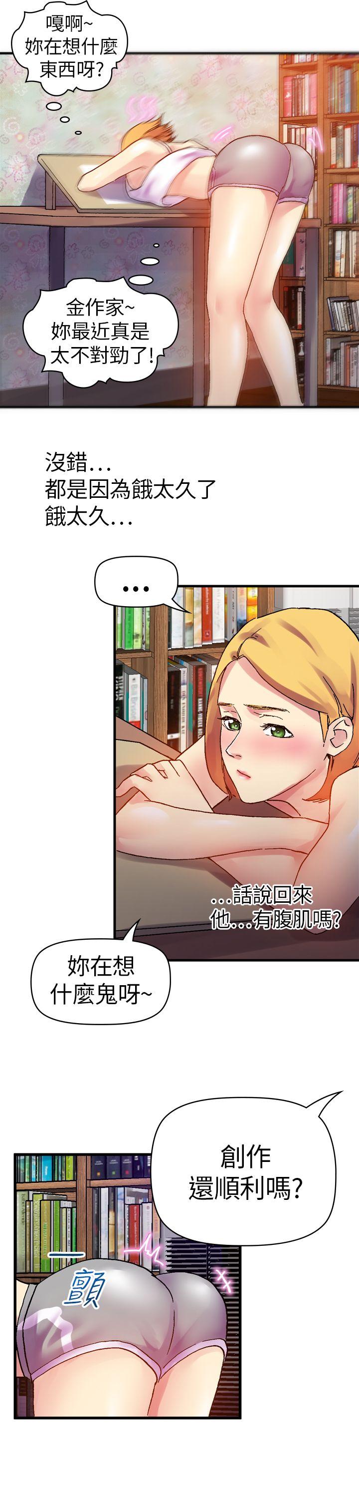 [Manhwa] Her fantasy Plot, maid, big breasts#[46P]-27