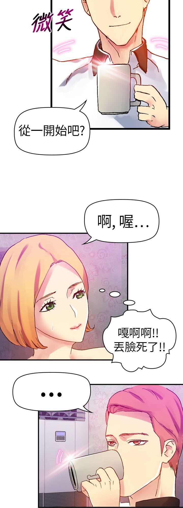 [Manhwa] Her fantasy Plot, maid, big breasts#[46P]-30