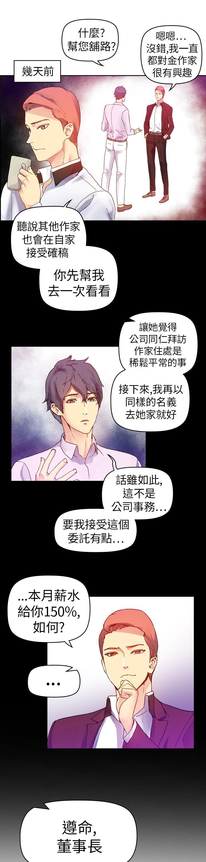[Manhwa] Her fantasy Plot, maid, big breasts#[46P]-31