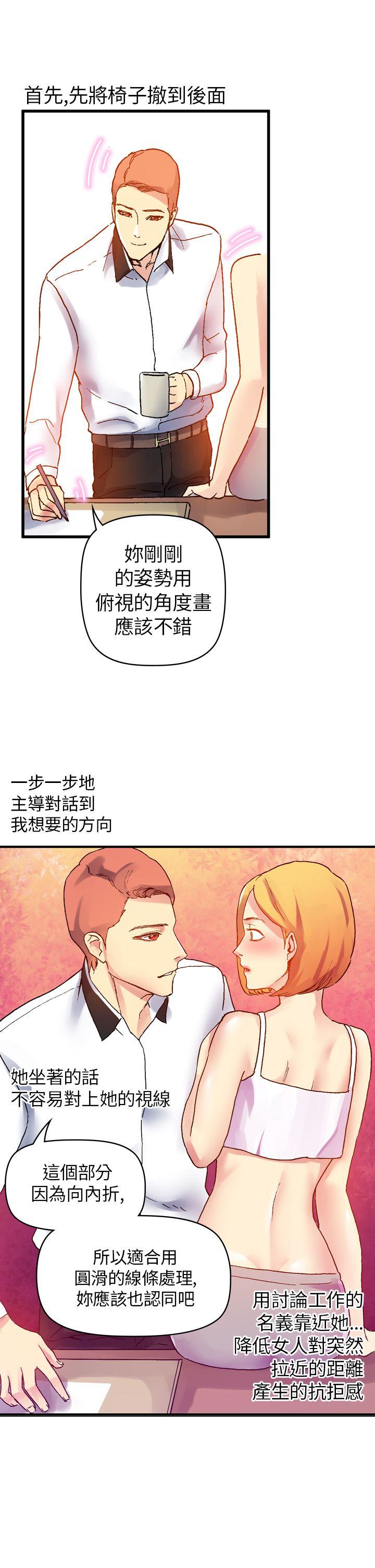 [Manhwa] Her fantasy Plot, maid, big breasts#[46P]-33