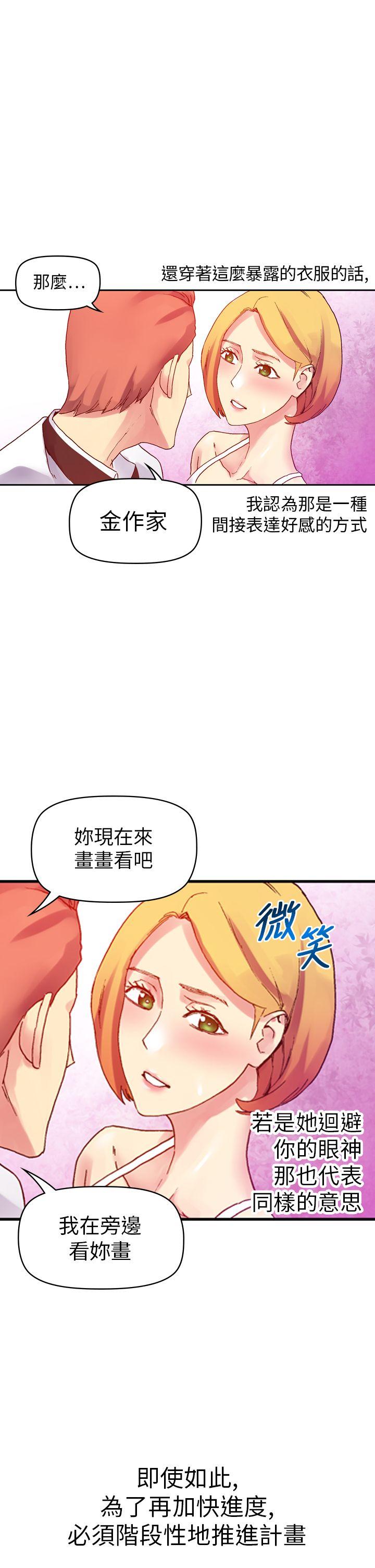 [Manhwa] Her fantasy Plot, maid, big breasts#[46P]-35