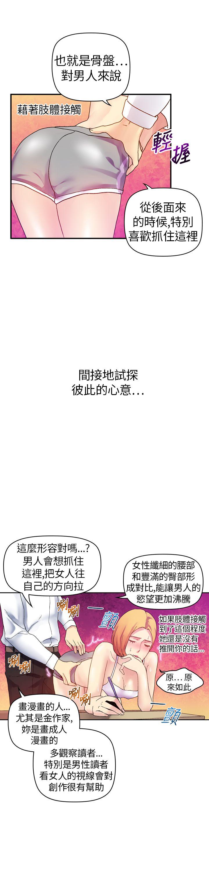 [Manhwa] Her fantasy Plot, maid, big breasts#[46P]-39