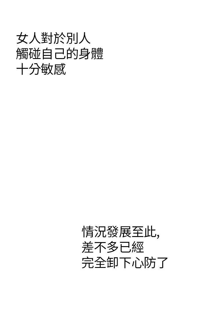 [Manhwa] Her fantasy Plot, maid, big breasts#[46P]-40