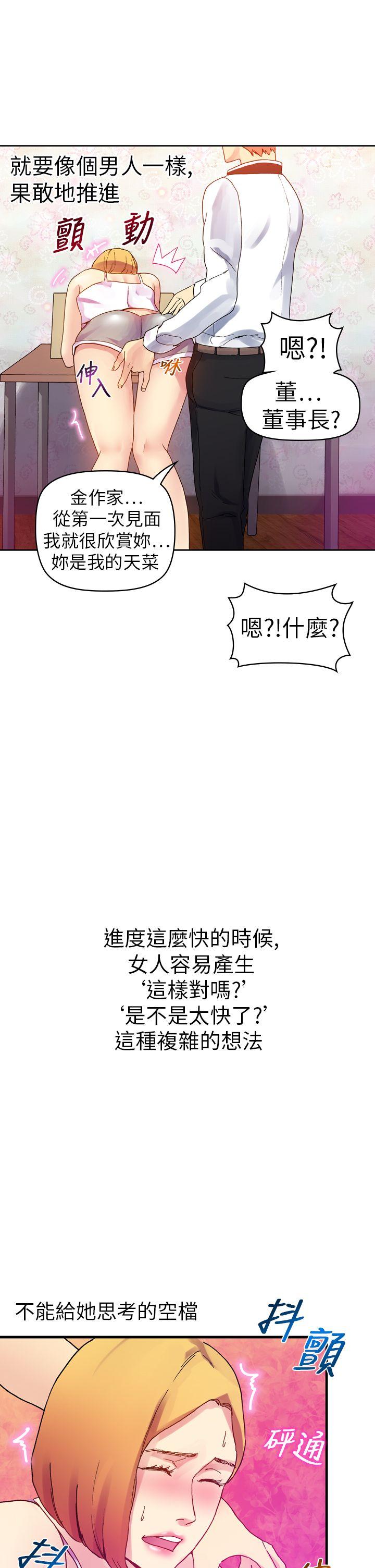 [Manhwa] Her fantasy Plot, maid, big breasts#[46P]-43