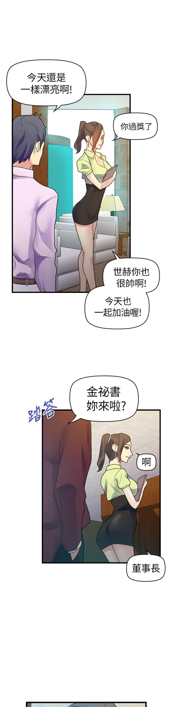 [Manhwa] Her fantasy Plot, maid, big breasts#[46P]-5