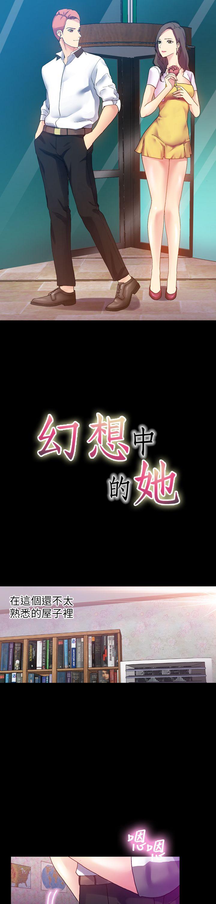 [Manhwa] Her fantasy Plot, maid, big breasts#[35P]-1