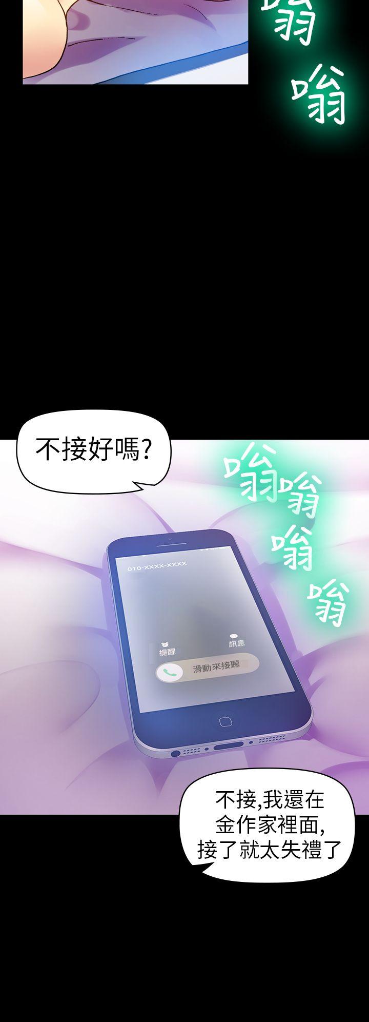 [Manhwa] Her fantasy Plot, maid, big breasts#[35P]-16