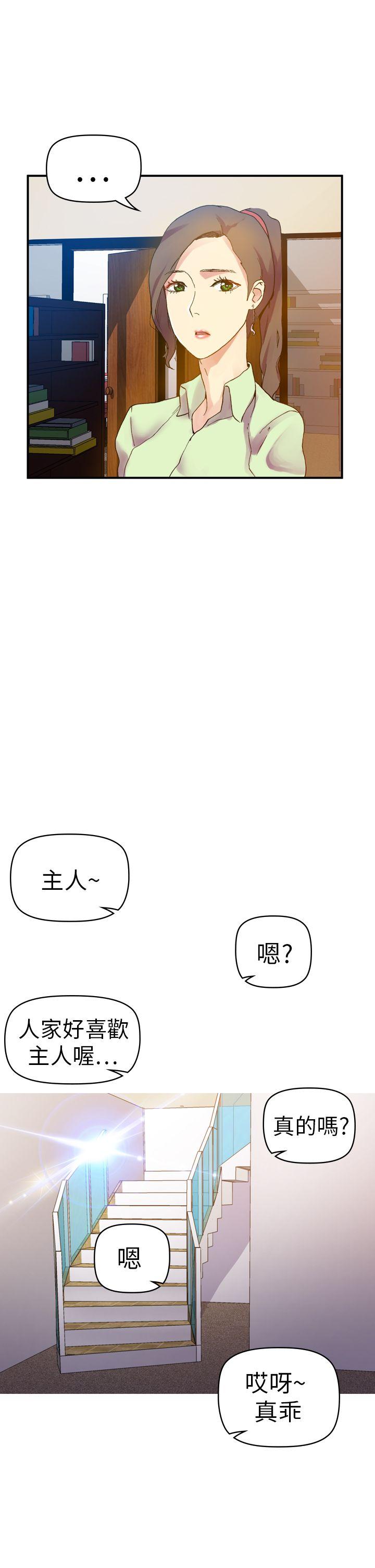 [Manhwa] Her fantasy Plot, maid, big breasts#[35P]-27