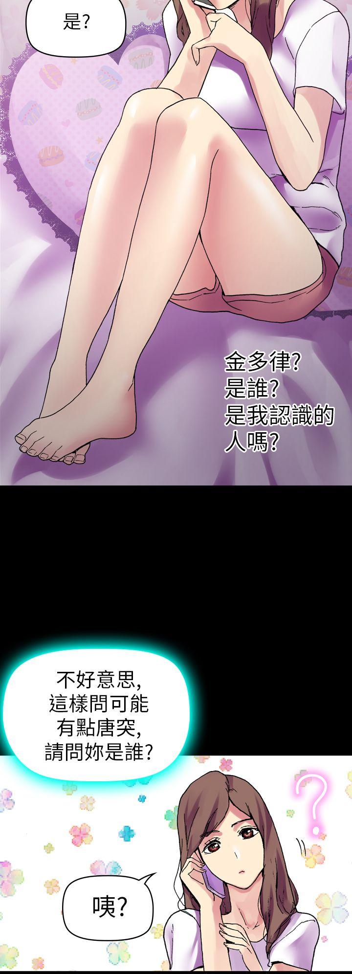 [Manhwa] Her fantasy Plot, maid, big breasts#[35P]-32