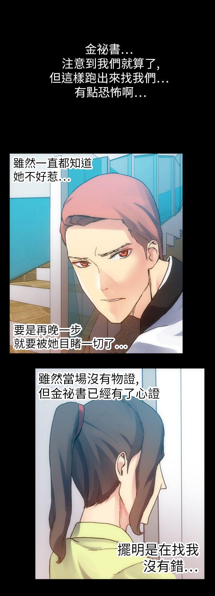 [Manhwa] Her fantasy Plot, maid, big breasts#[47P]-20
