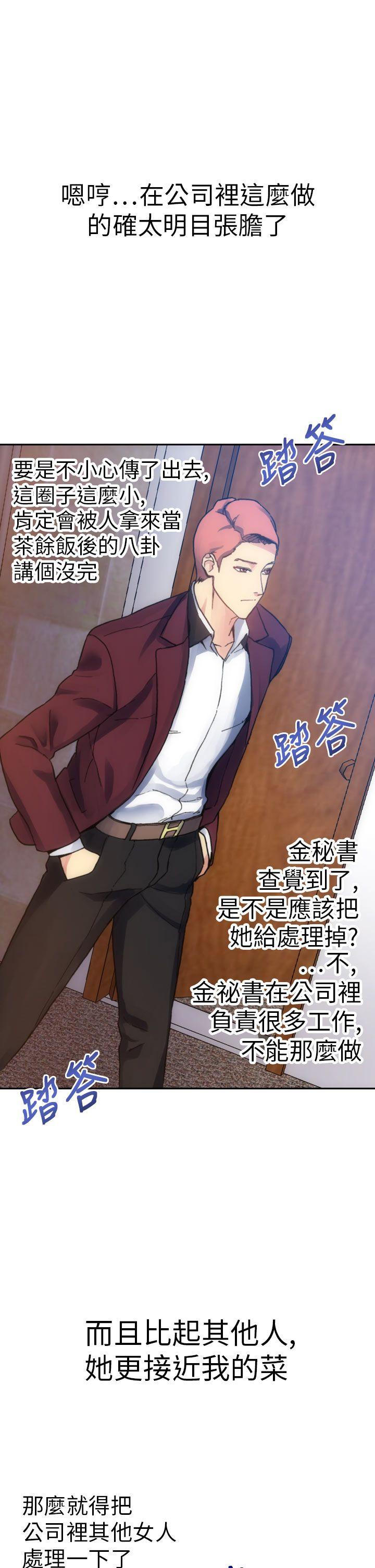 [Manhwa] Her fantasy Plot, maid, big breasts#[47P]-23