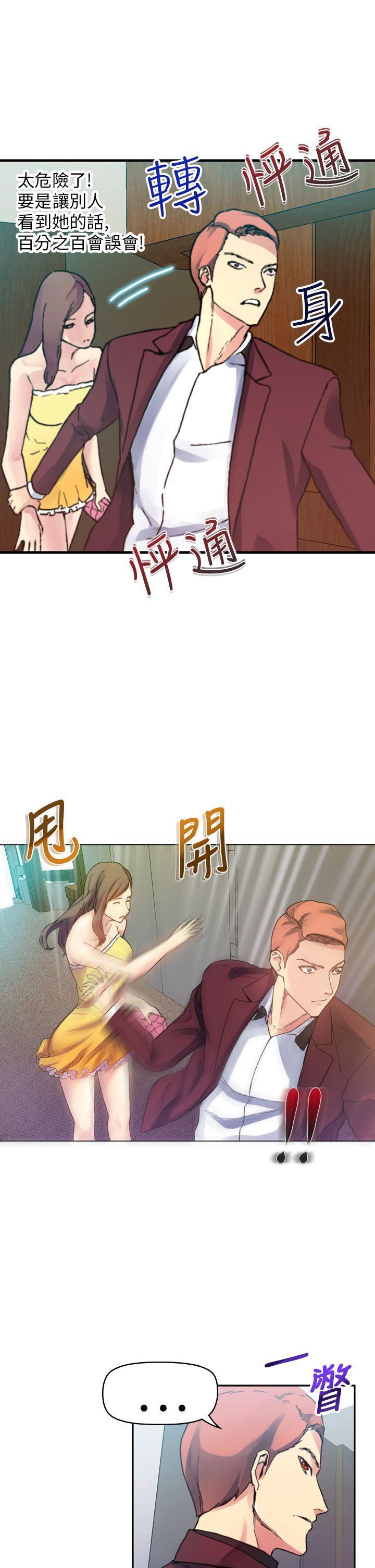[Manhwa] Her fantasy Plot, maid, big breasts#[47P]-27