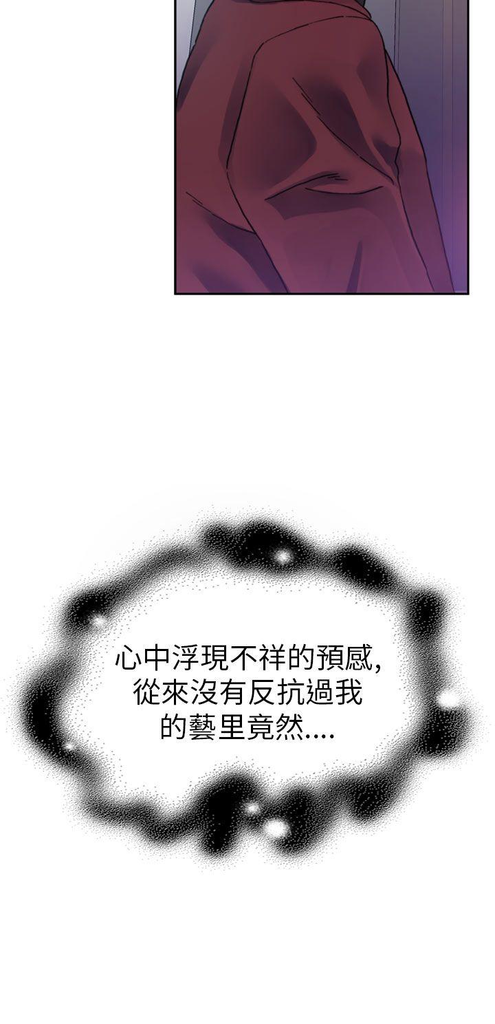 [Manhwa] Her fantasy Plot, maid, big breasts#[47P]-28