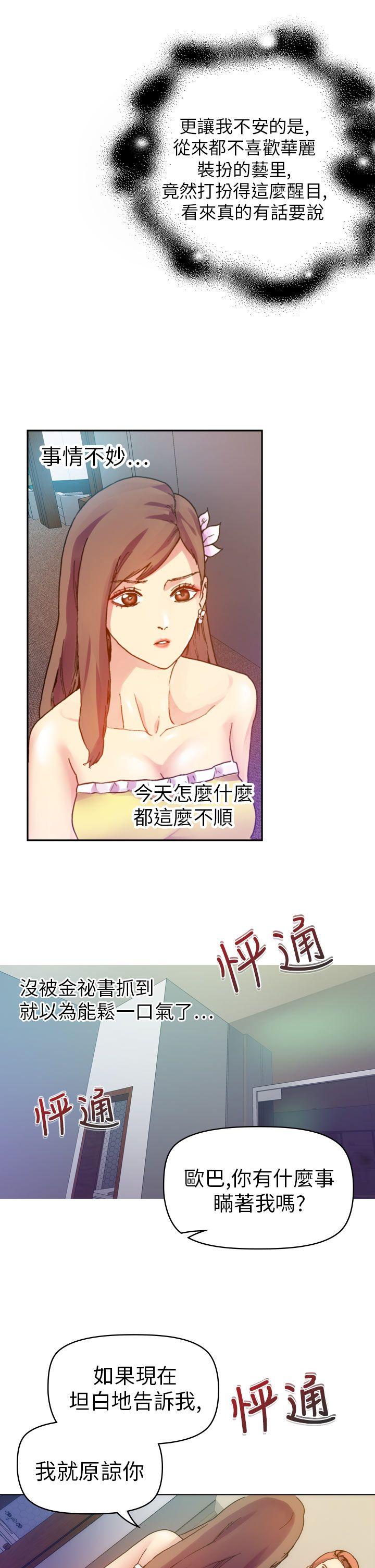 [Manhwa] Her fantasy Plot, maid, big breasts#[47P]-29