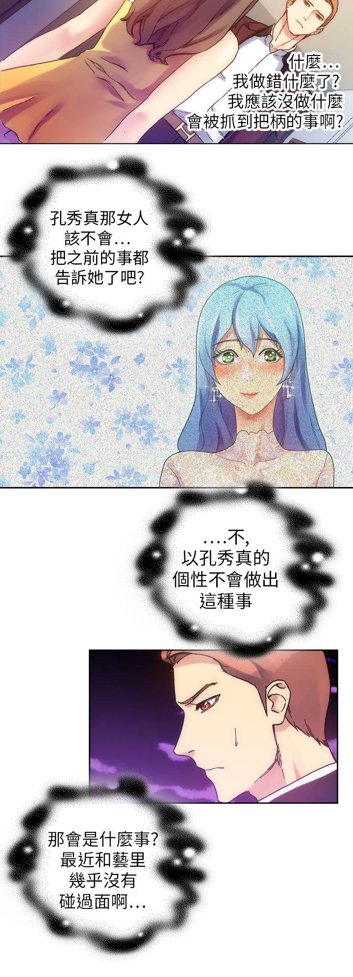 [Manhwa] Her fantasy Plot, maid, big breasts#[47P]-30