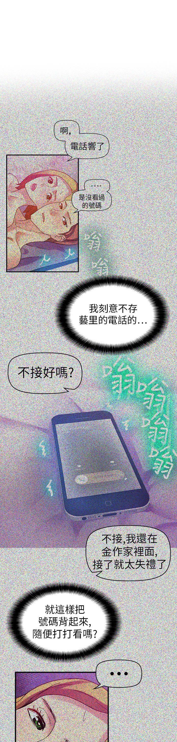 [Manhwa] Her fantasy Plot, maid, big breasts#[47P]-35