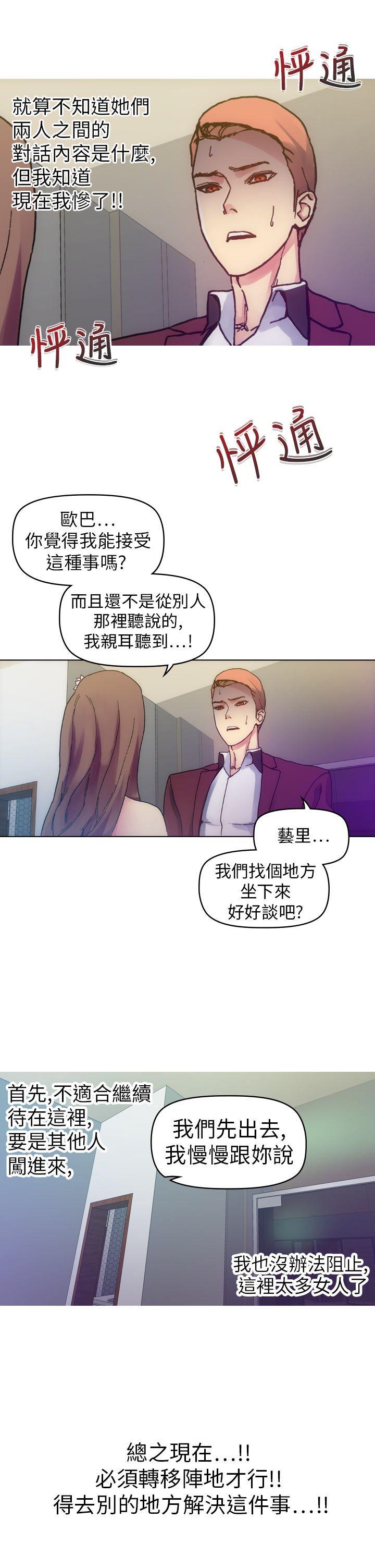 [Manhwa] Her fantasy Plot, maid, big breasts#[47P]-37