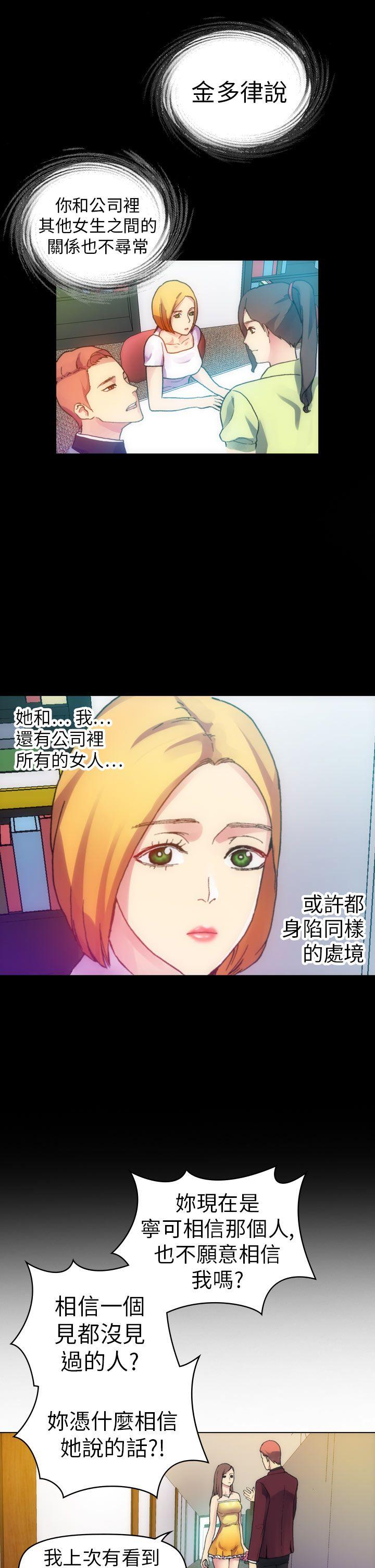 [Manhwa] Her fantasy Plot, maid, big breasts#[47P]-39