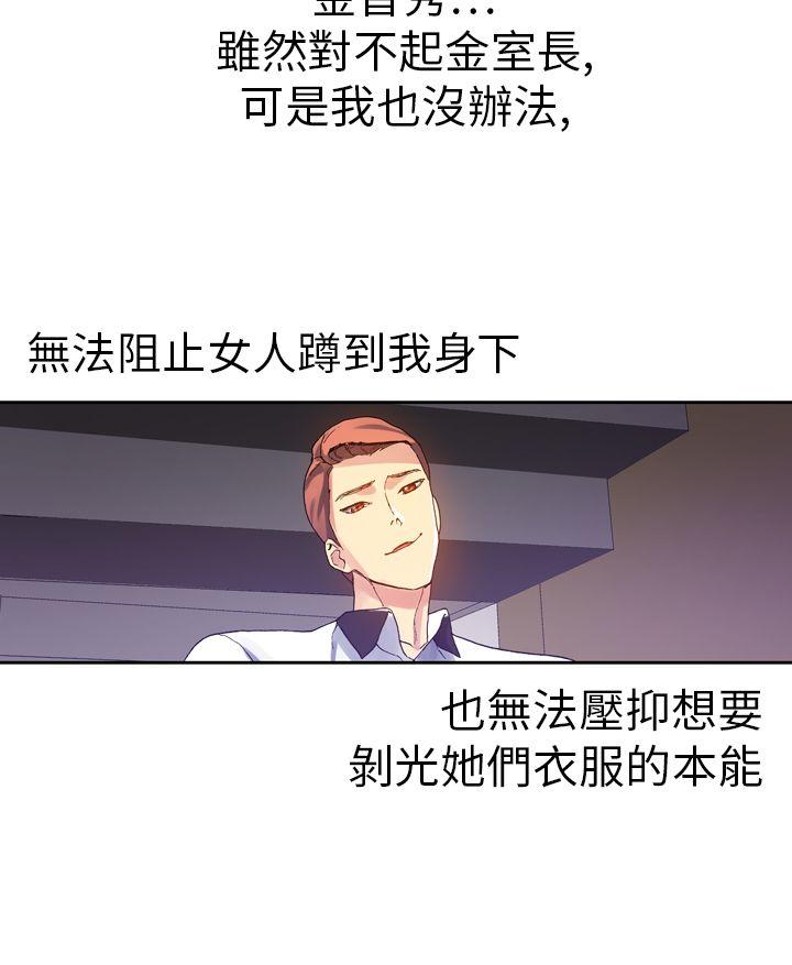 [Manhwa] Her fantasy Plot, maid, big breasts#[47P]-4
