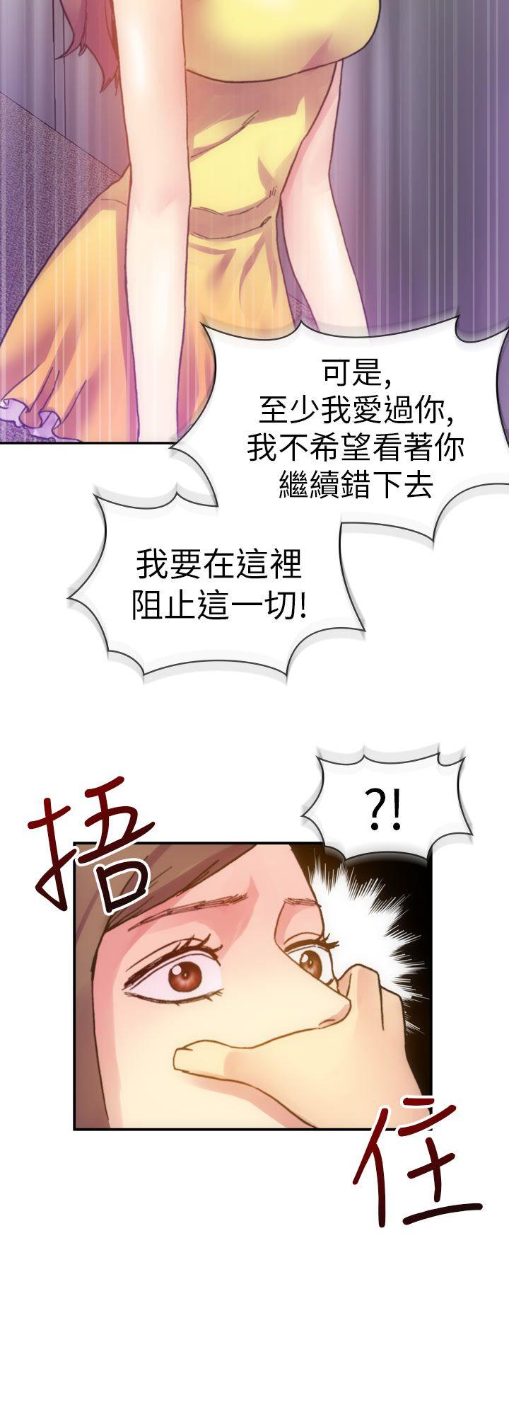 [Manhwa] Her fantasy Plot, maid, big breasts#[47P]-42