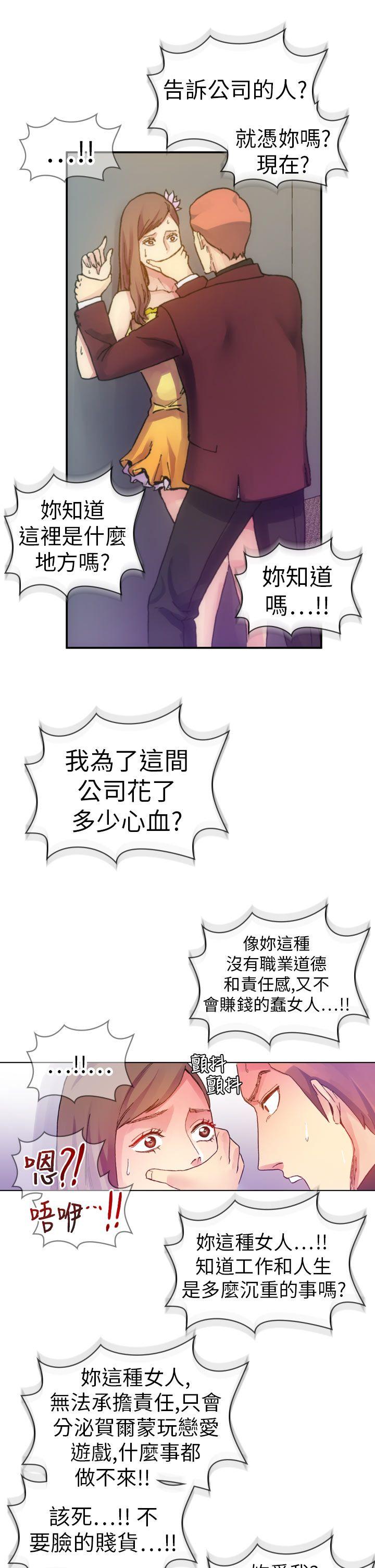 [Manhwa] Her fantasy Plot, maid, big breasts#[47P]-43
