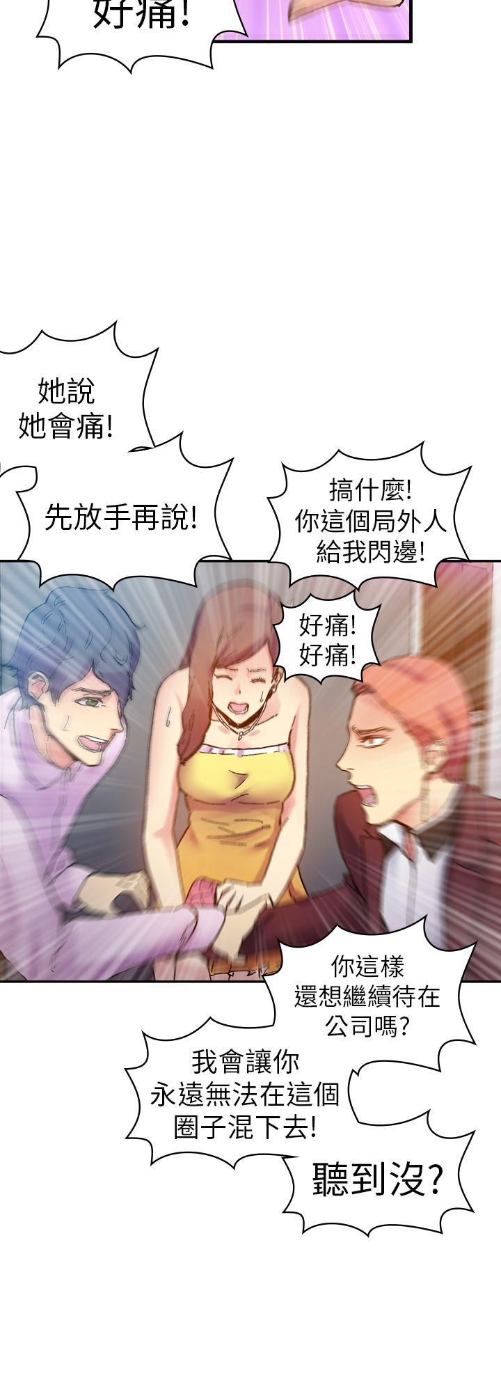 [Manhwa] Her fantasy Plot, maid, big breasts#[44P]-17