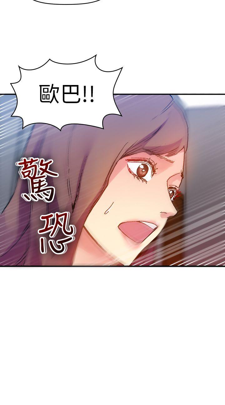 [Manhwa] Her fantasy Plot, maid, big breasts#[44P]-20