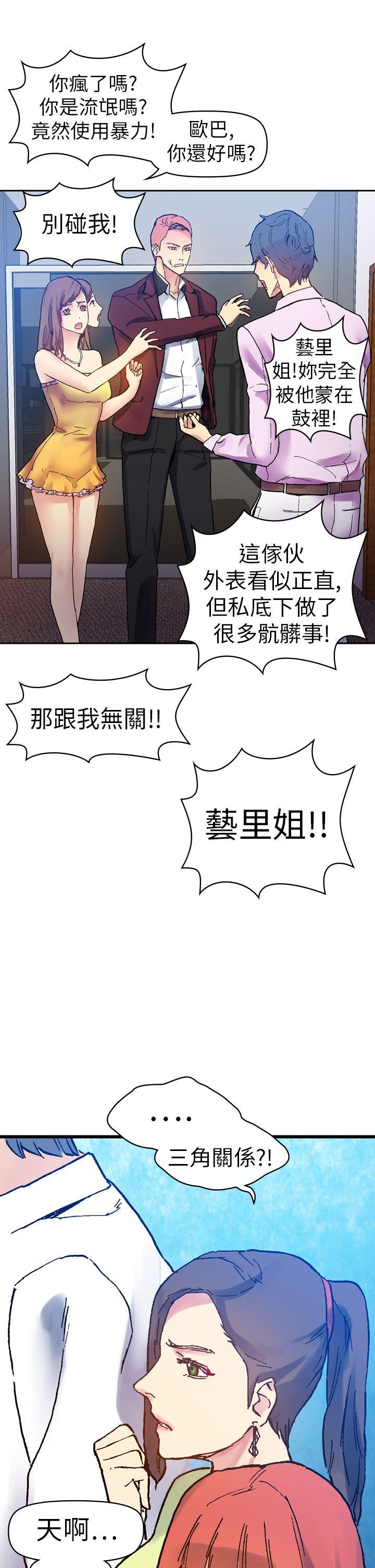 [Manhwa] Her fantasy Plot, maid, big breasts#[44P]-21