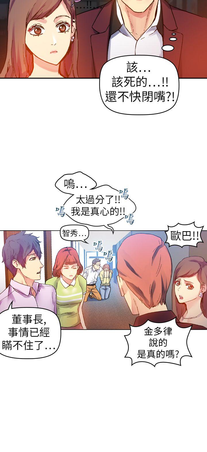 [Manhwa] Her fantasy Plot, maid, big breasts#[44P]-24