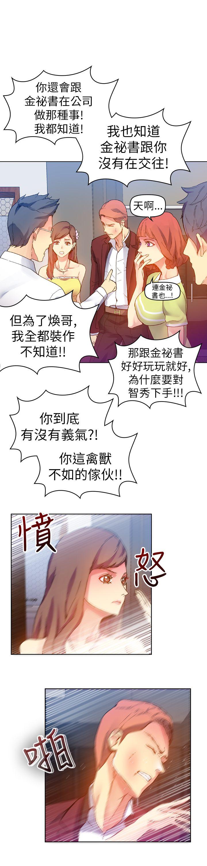 [Manhwa] Her fantasy Plot, maid, big breasts#[44P]-29