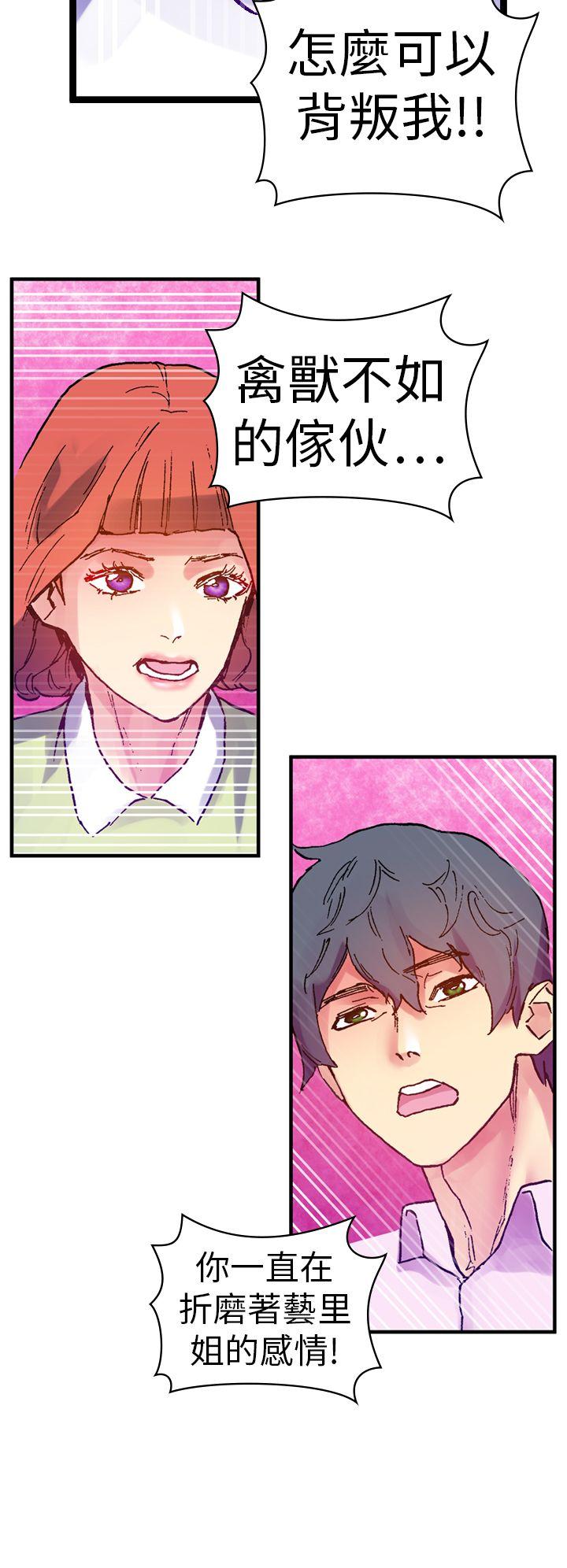 [Manhwa] Her fantasy Plot, maid, big breasts#[44P]-32