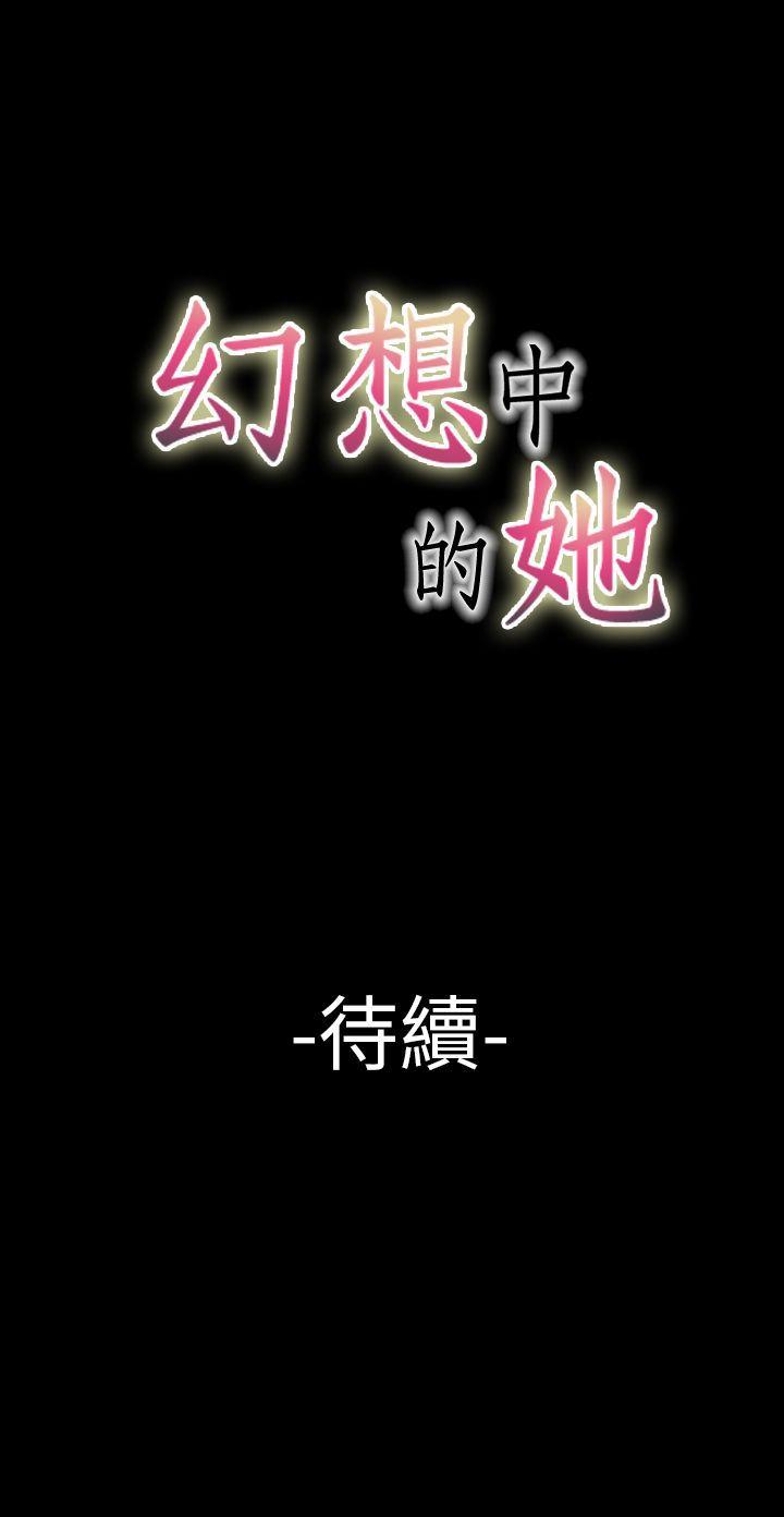 [Manhwa] Her fantasy Plot, maid, big breasts#[44P]-44