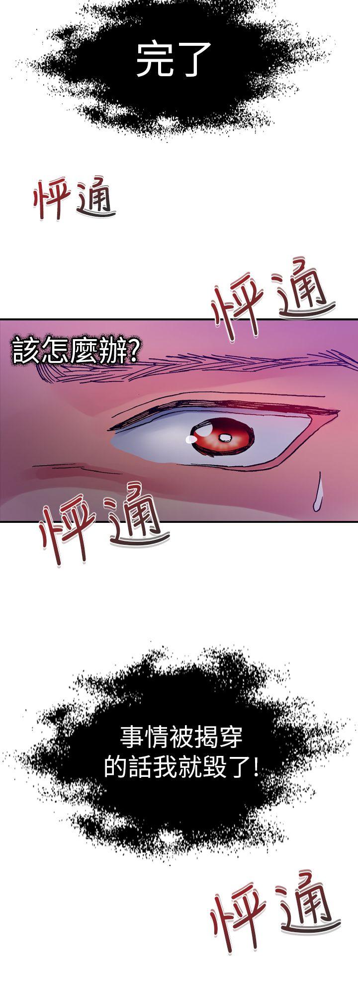 [Manhwa] Her fantasy Plot, maid, big breasts#[44P]-7