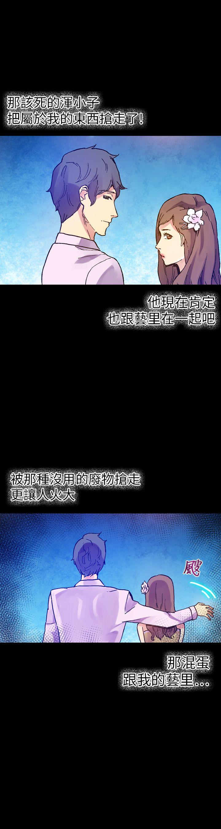 [Manhwa] Her fantasy Plot, maid, big breasts#[47P]-16