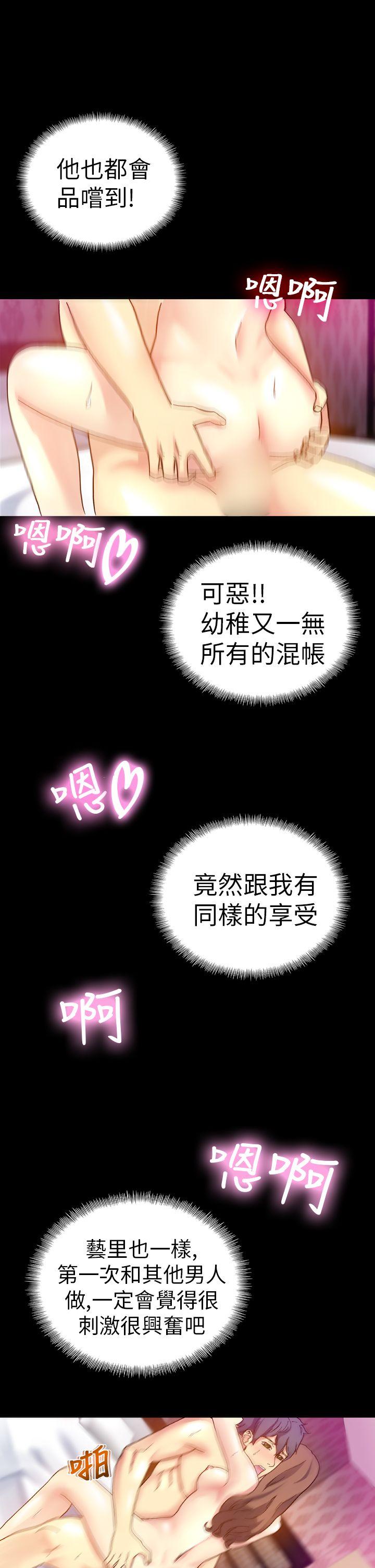[Manhwa] Her fantasy Plot, maid, big breasts#[47P]-19