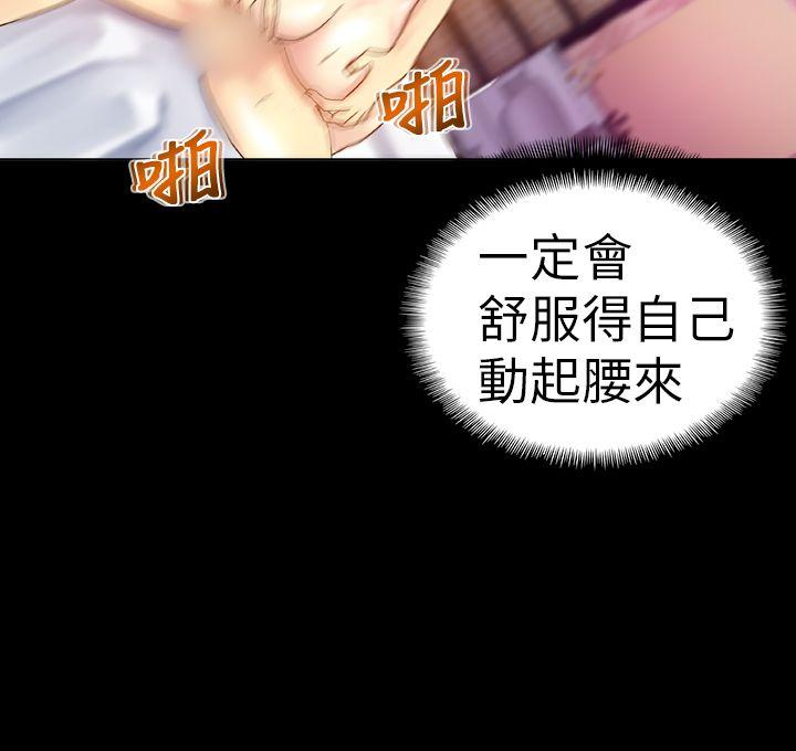 [Manhwa] Her fantasy Plot, maid, big breasts#[47P]-20