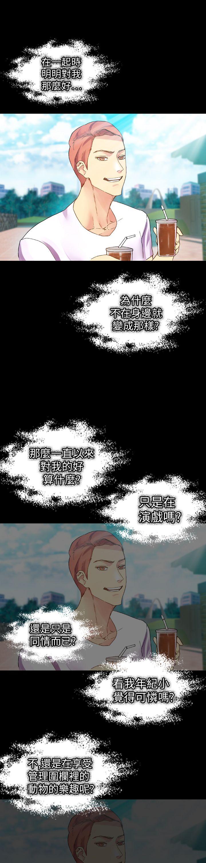 [Manhwa] Her fantasy Plot, maid, big breasts#[47P]-40