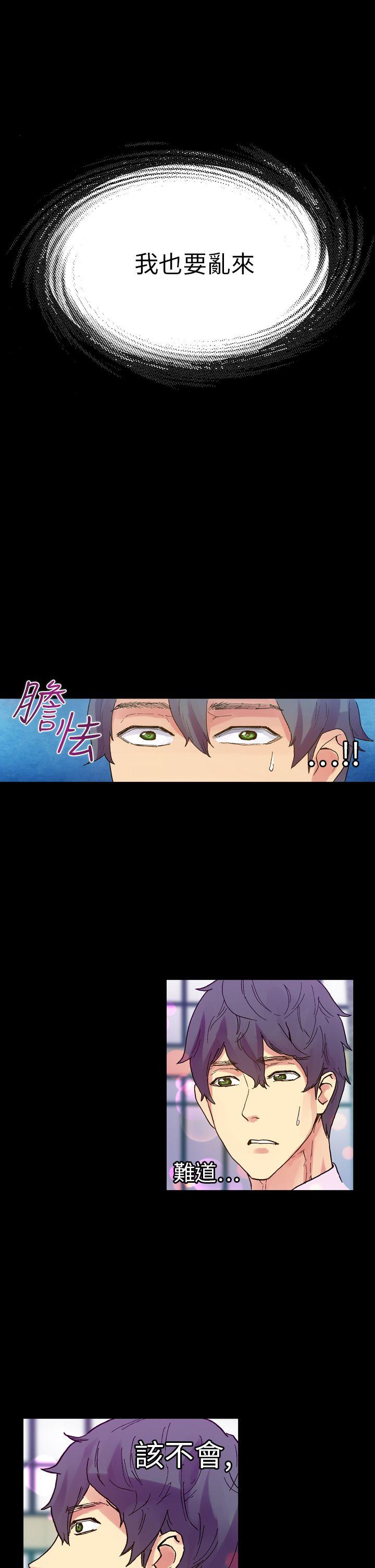 [Manhwa] Her fantasy Plot, maid, big breasts#[47P]-44