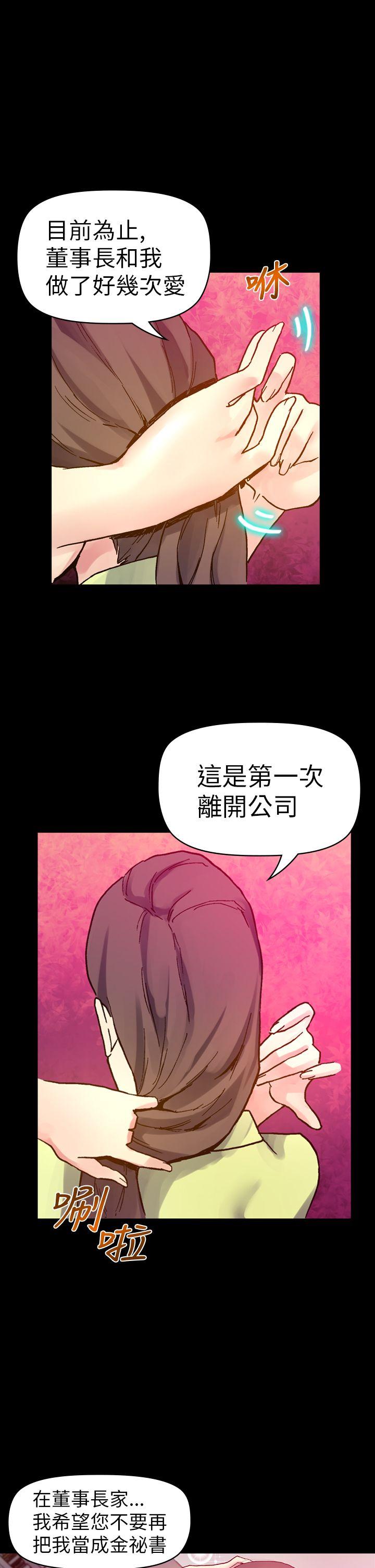 [Manhwa] Her fantasy Plot, maid, big breasts#[47P]-8