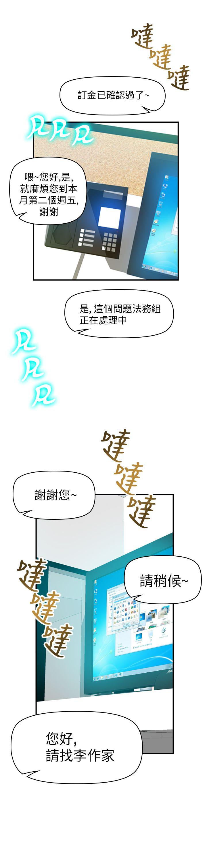 [Manhwa] Her fantasy Plot, maid, big breasts#[43P]-10